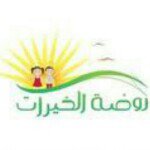Nursery logo Al-Khayrat Kindergarten
