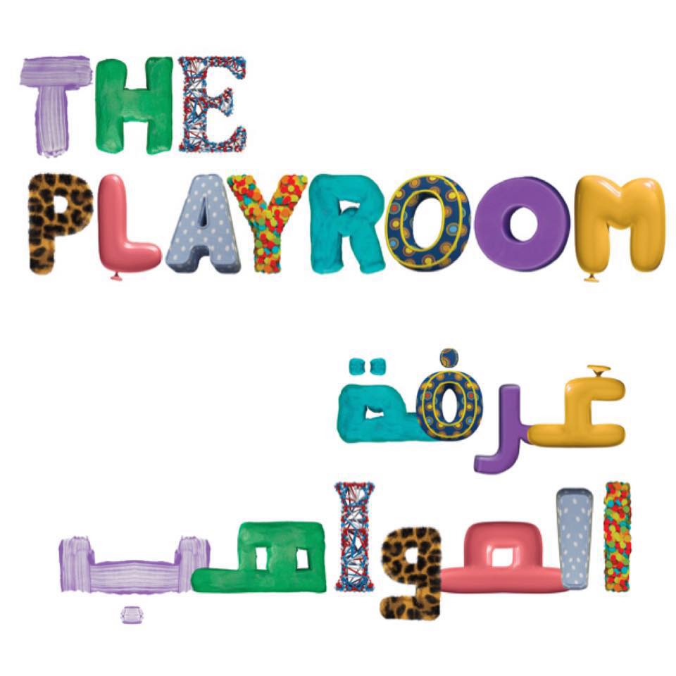 Nursery logo The Playroom