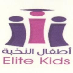 Nursery logo Elite Children Kindergarten