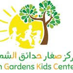 Nursery logo Sun Gardens Kids Center