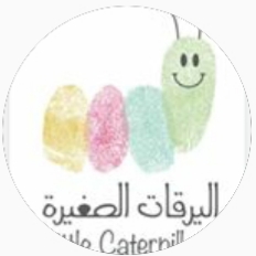 Nursery logo Little Caterpillars