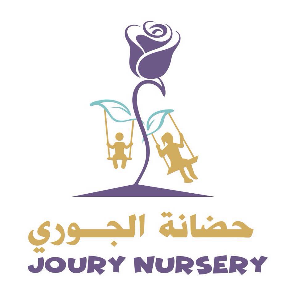Nursery logo Joury Nursery
