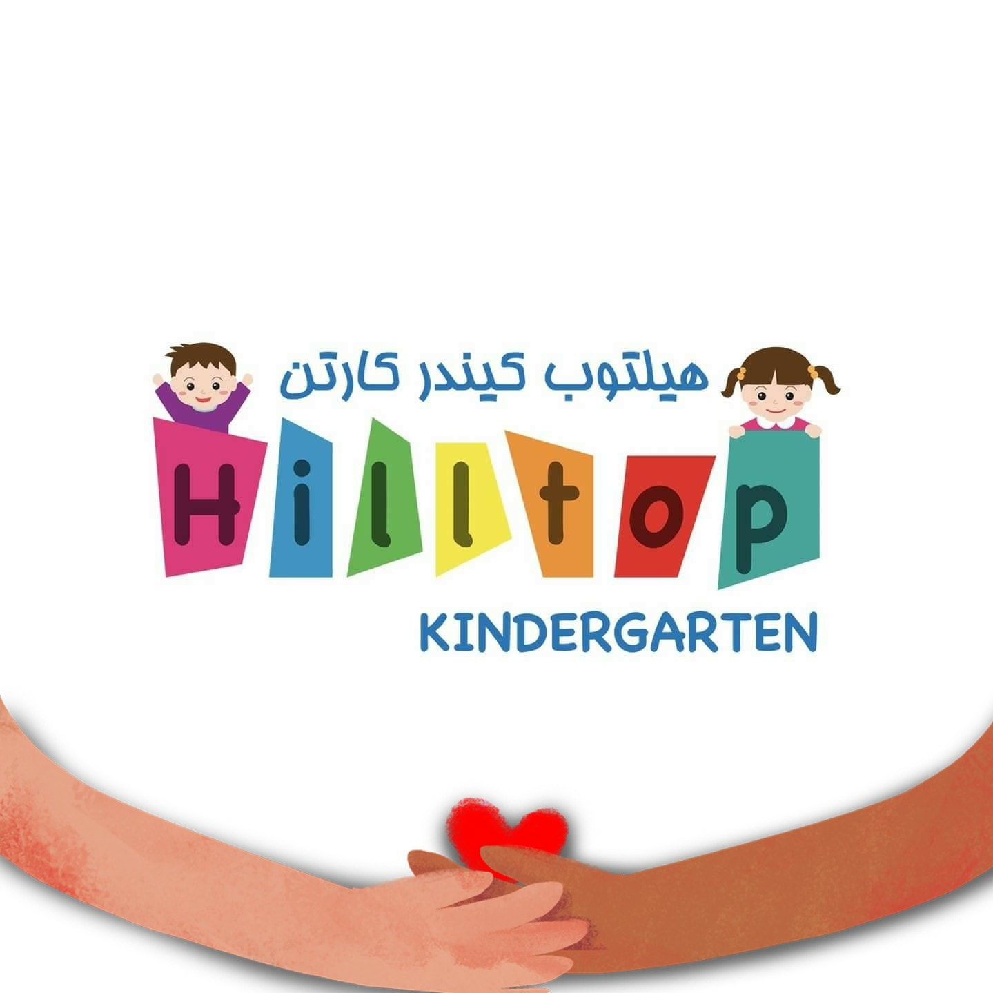 Nursery logo Hilltop Kindergarten