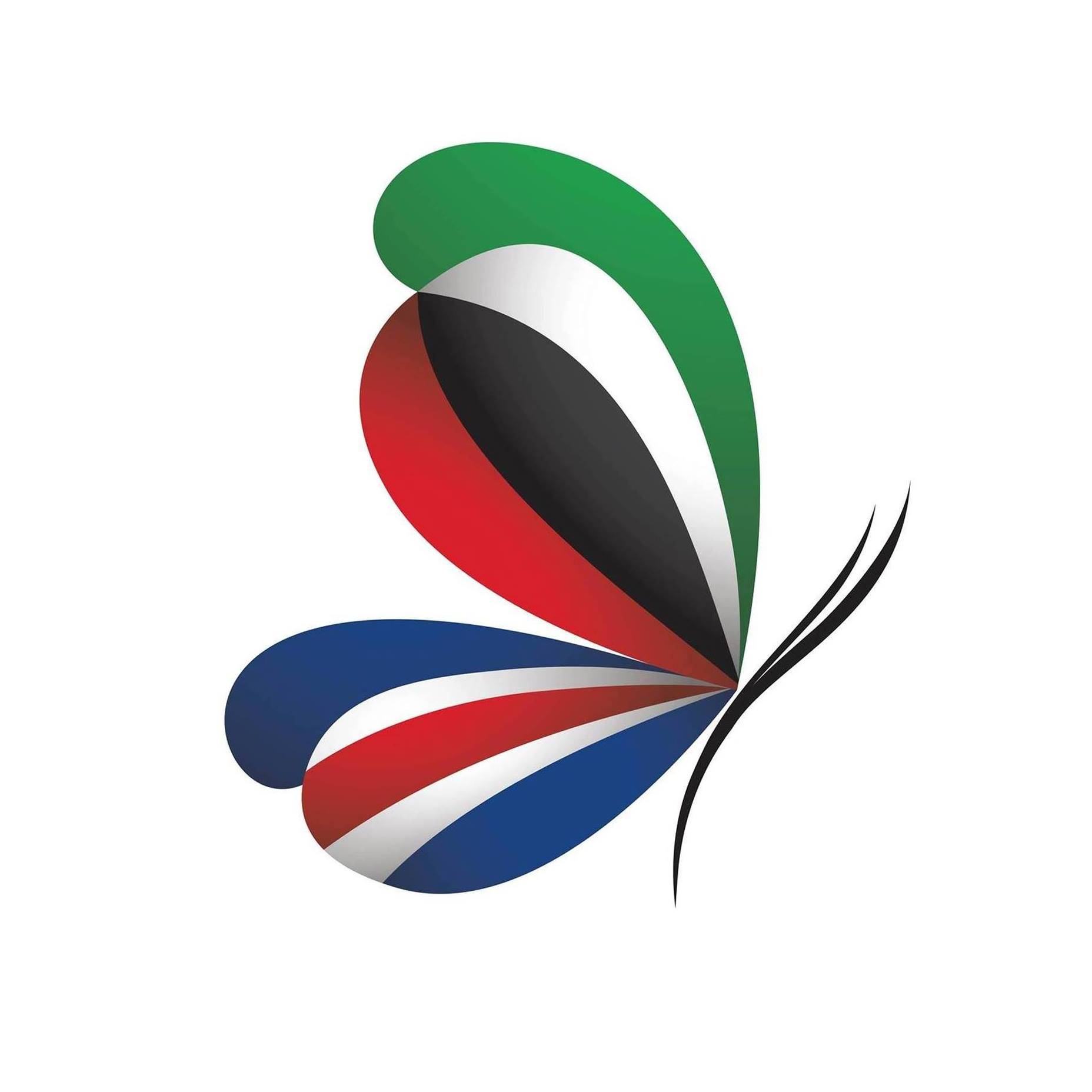 Nursery logo Emirates British Nursery