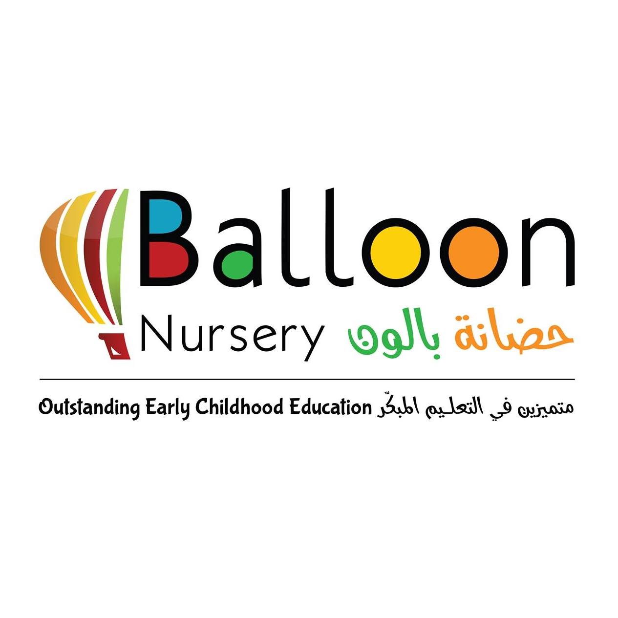 Nursery logo Balloon Nursery