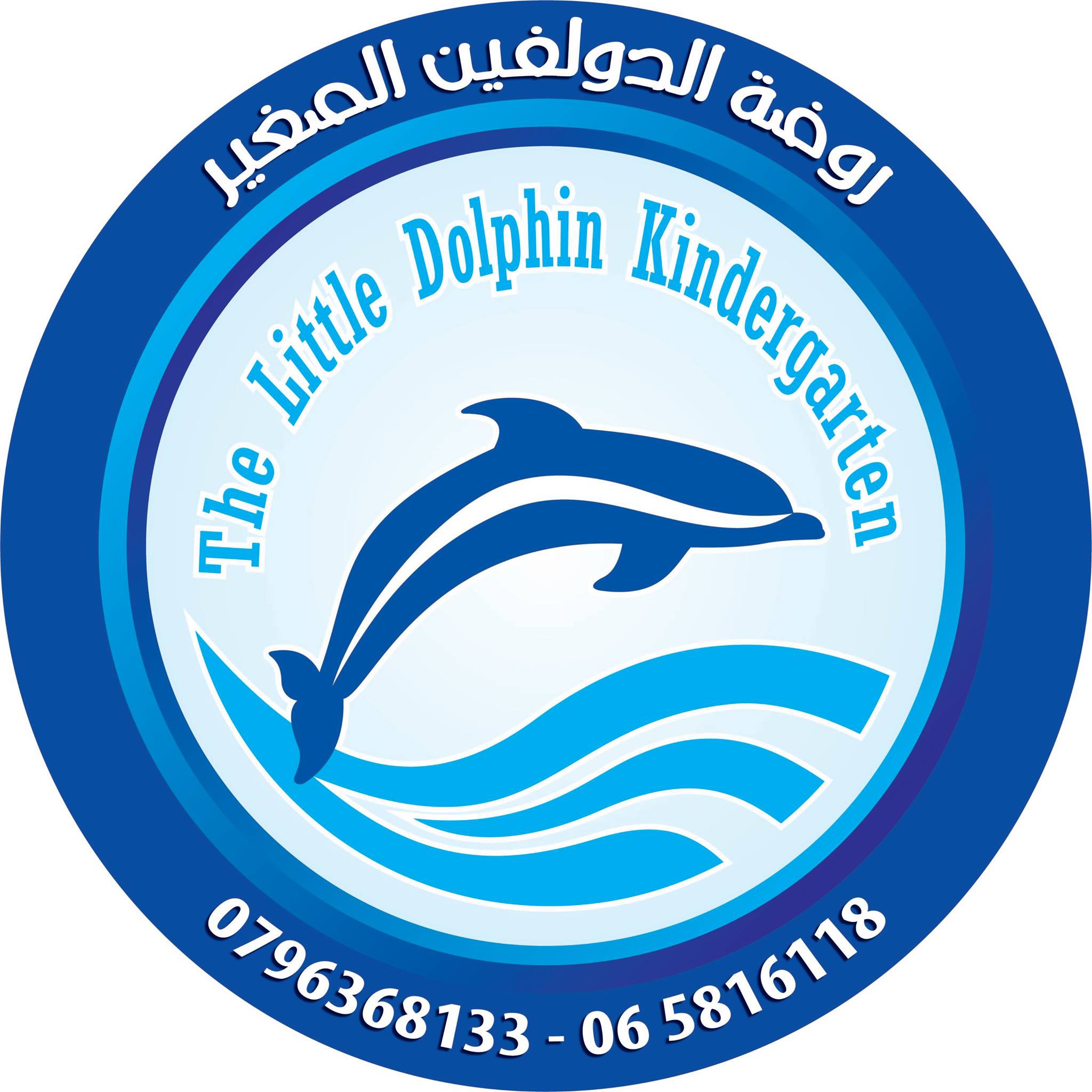 Nursery logo The Little Dolphin Academy