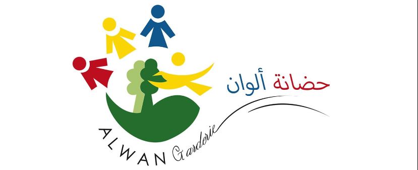 Nursery logo Alwan
