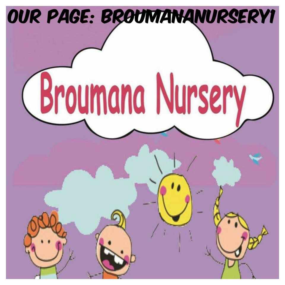 Nursery logo Broumana Nursery