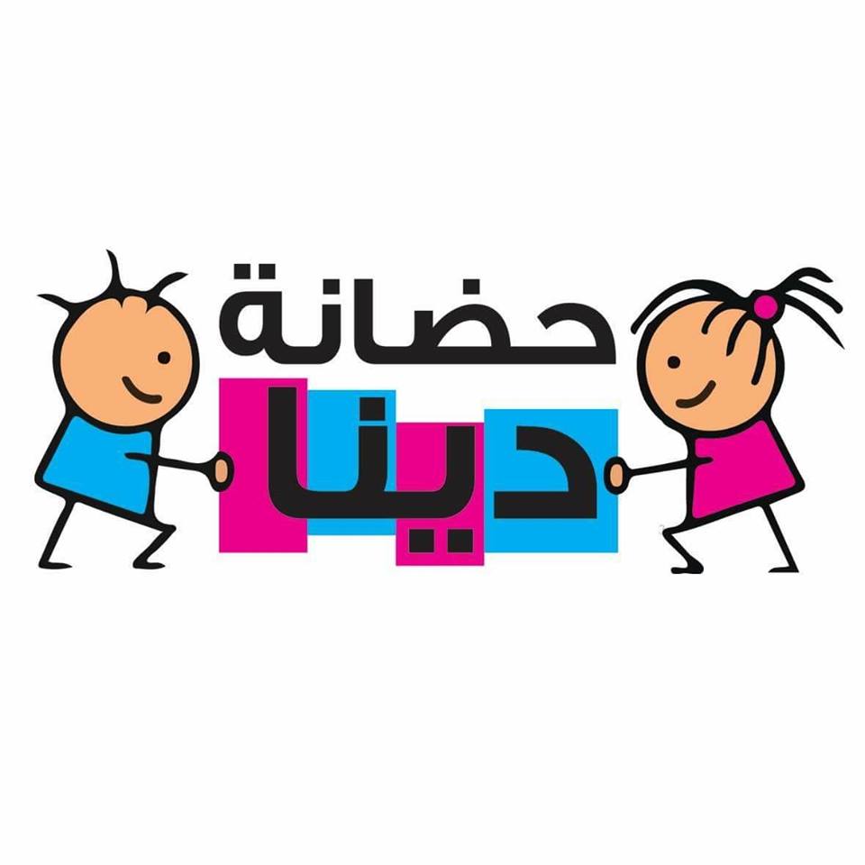 Nursery logo Dina Kindergarten