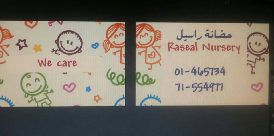 Nursery logo Raseal