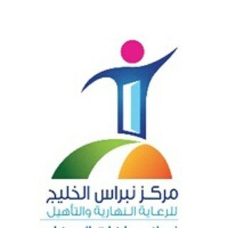 Nursery logo Nipras Alkhalij