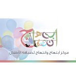 Nursery logo Ibtehaj & Fun